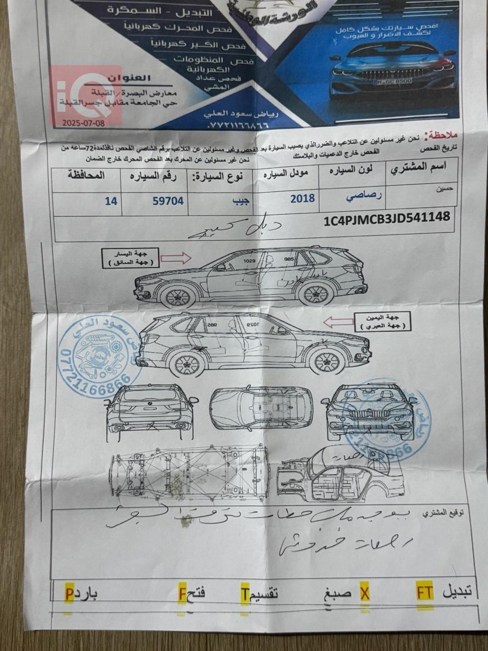 جیپ شیرۆکی